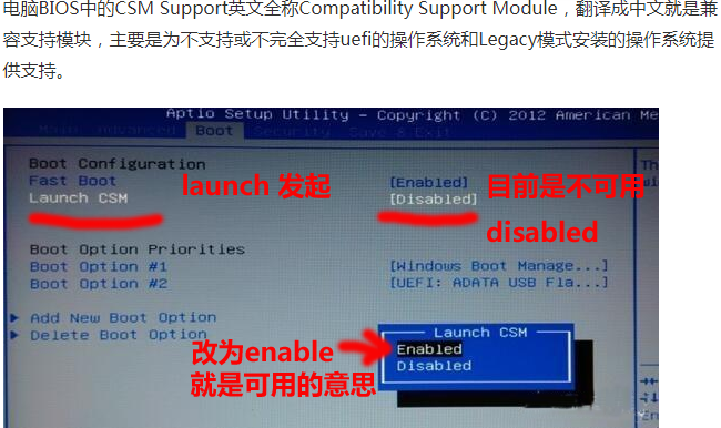 csm无法选择,怎么设置BIOS（简单实用BIOS相关设置方法） 第11张