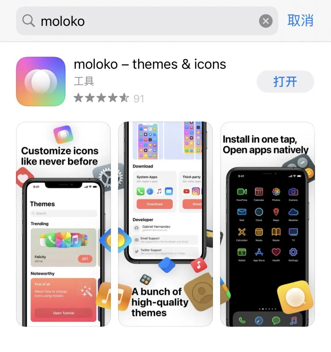苹果怎么换全套主题的软件（iPhone 一键更换 APP 图标主题方法） 第3张