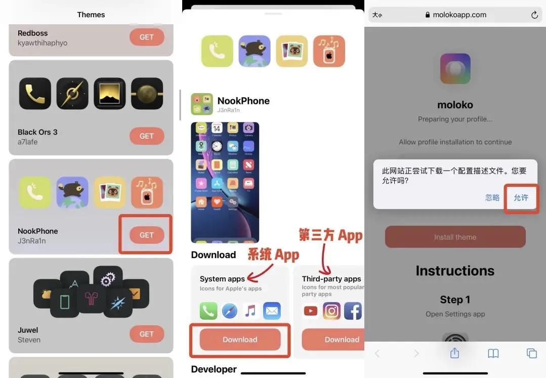 苹果怎么换全套主题的软件（iPhone 一键更换 APP 图标主题方法） 第7张