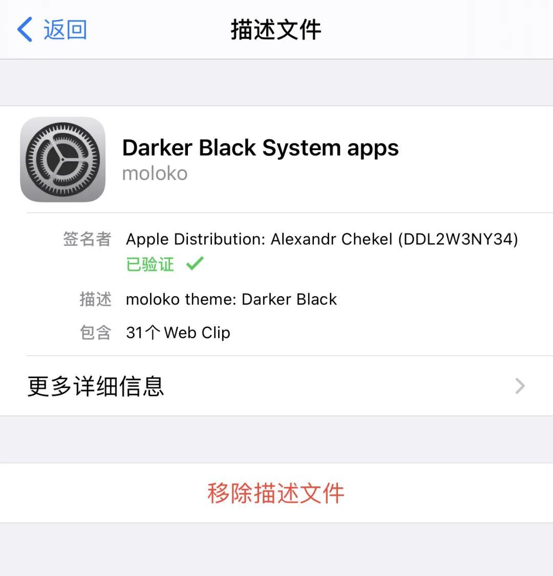 苹果怎么换全套主题的软件（iPhone 一键更换 APP 图标主题方法） 第11张