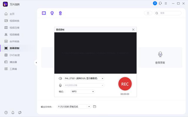 ncm格式如何转换为flac（手机ncm转mp3工具免费） 第3张