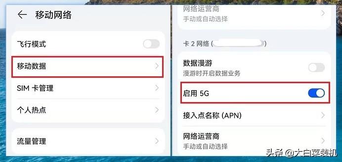 联通手机网速慢怎么设置（增加手机上网速度的方法） 第9张