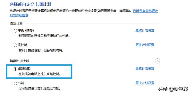 在win10系统里怎么开启睿频（win10怎么打开bios） 第13张