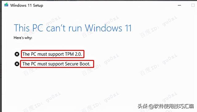 win11跳过tpm检测的系统怎么设置（电脑的tpm需要清除吗） 第1张