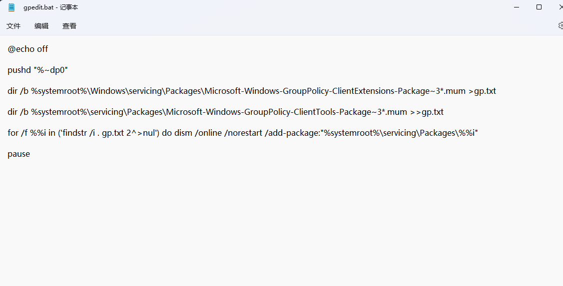 win10家庭版没有gpedit.msc怎么弄（win10系统找不到gpedit.msc处理方法） 第3张