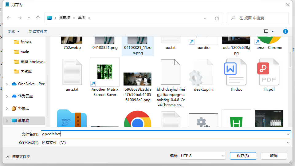 win10家庭版没有gpedit.msc怎么弄（win10系统找不到gpedit.msc处理方法） 第7张