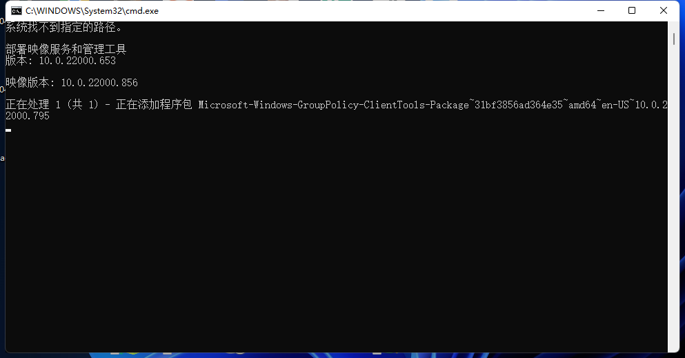 win10家庭版没有gpedit.msc怎么弄（win10系统找不到gpedit.msc处理方法） 第11张