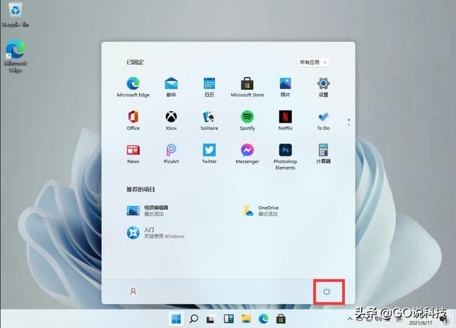 win11提示音怎么关闭（win11提示音关闭） 第1张