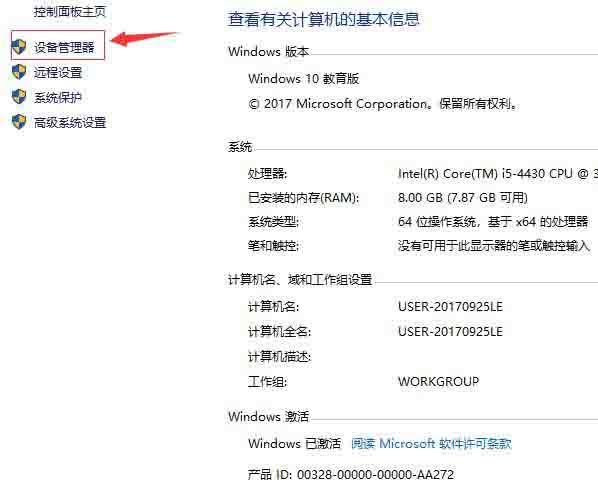 网络适配器在哪里看（Win10查看网络配适器步骤） 第5张