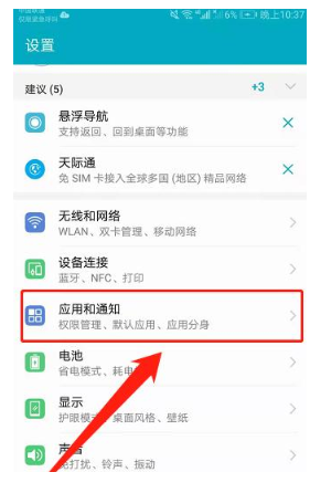 怎么下载两个微信到手机上（五个步骤教会你微信分身） 第3张