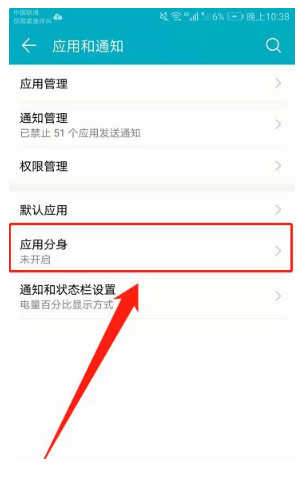 怎么下载两个微信到手机上（五个步骤教会你微信分身） 第5张