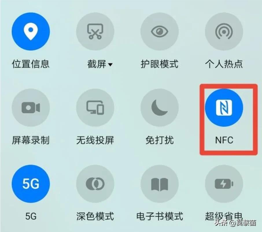 nfc怎么用（手机NFC功能使用详细教程） 第3张