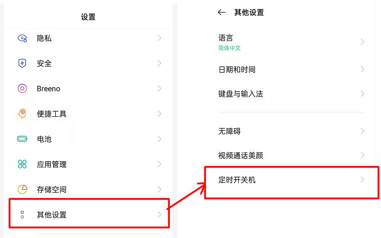 手机自动关机怎么设置（手机定定时开关机的方法） 第1张