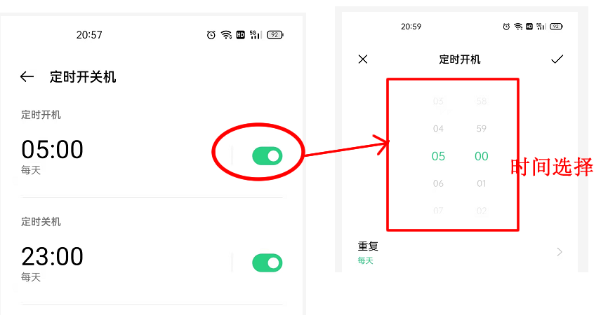 手机自动关机怎么设置（手机定定时开关机的方法） 第3张