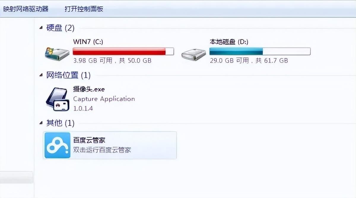 笔记本c盘变红满了怎么清理（4步彻底清理C盘内存） 第1张