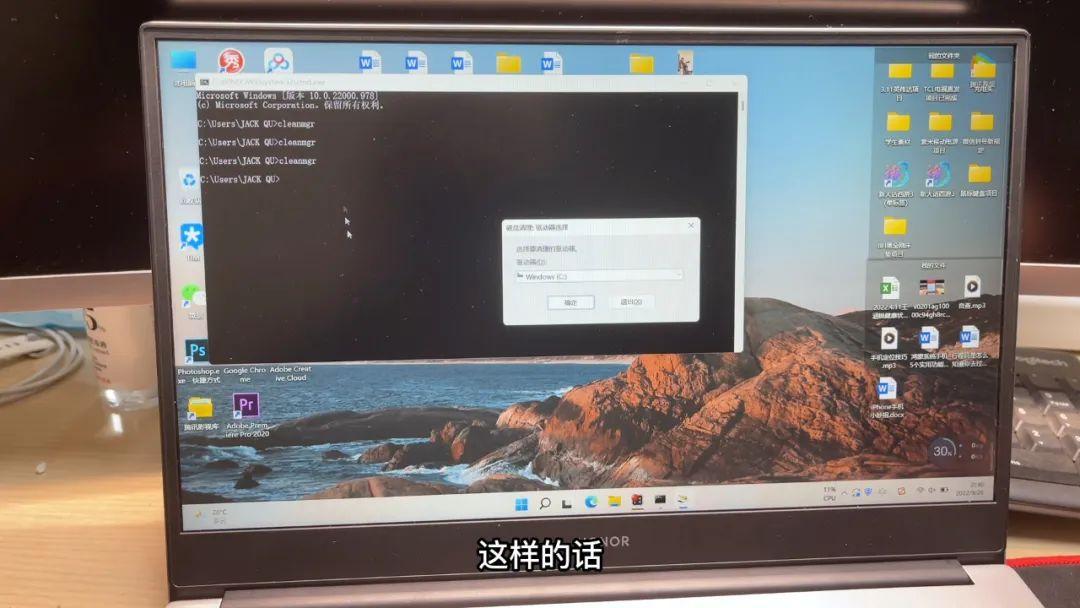 笔记本c盘变红满了怎么清理（4步彻底清理C盘内存） 第13张