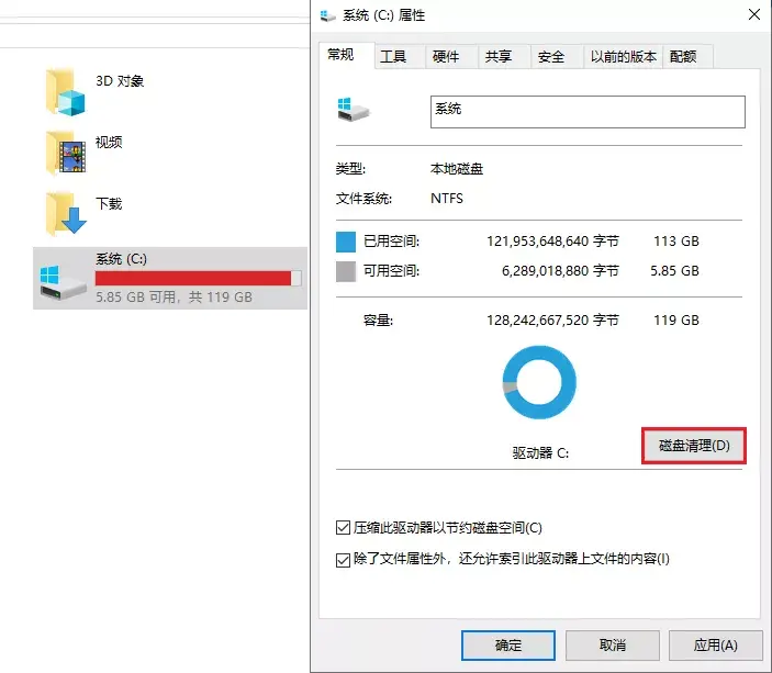如何深度清理c盘空间内存（彻底清理C盘垃圾方法） 第9张