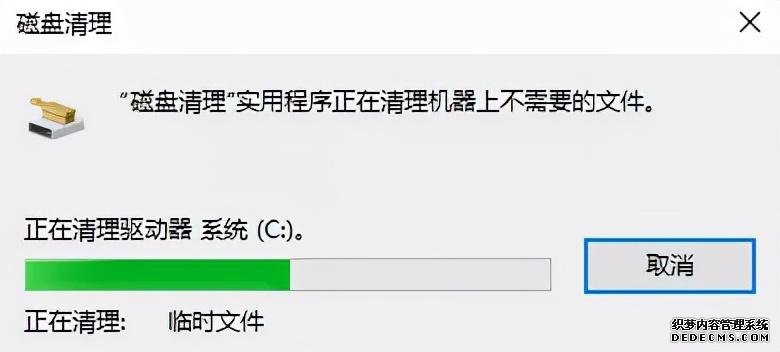如何深度清理c盘空间内存（彻底清理C盘垃圾方法） 第11张