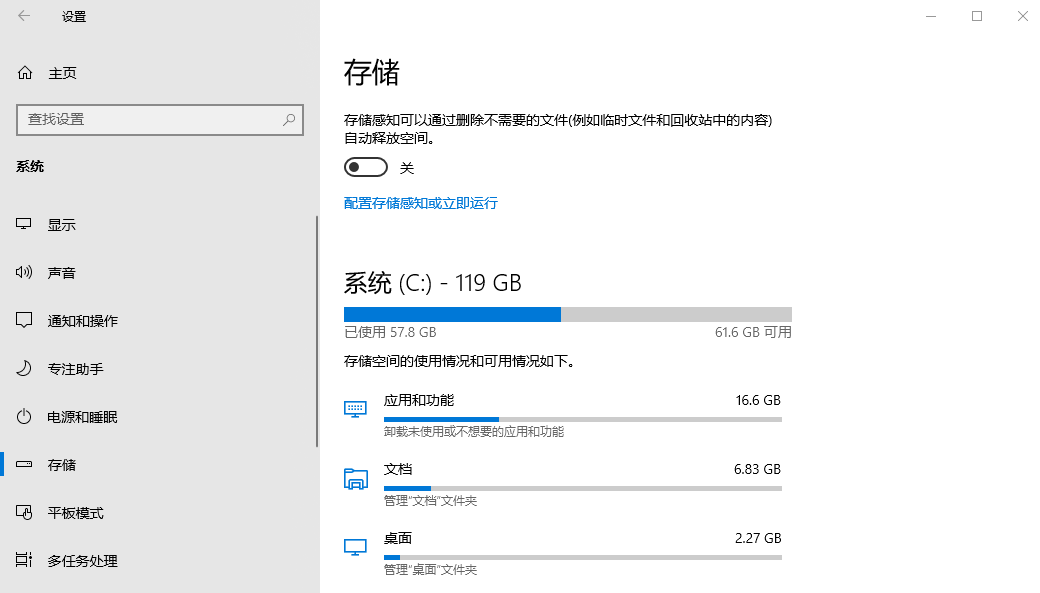如何深度清理c盘空间内存（彻底清理C盘垃圾方法） 第15张