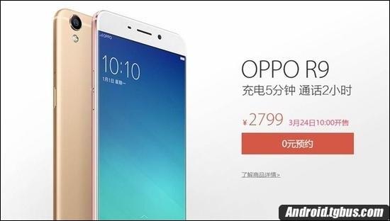 怎么解除禁止恶意应用安装（OPPO R9安装应用被阻止处理方法） 第1张