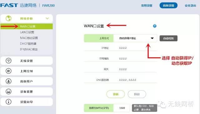wifi怎么设置二级密码（怎么给第二个路由器设置密码） 第3张