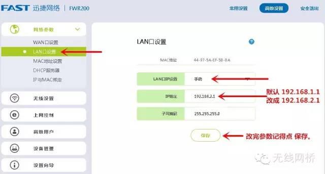 wifi怎么设置二级密码（怎么给第二个路由器设置密码） 第5张