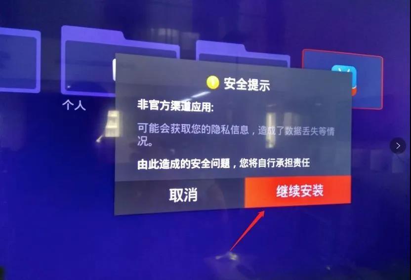 tcl电视怎么调出电视台的频道（TCL电视看电视央视的方法） 第3张