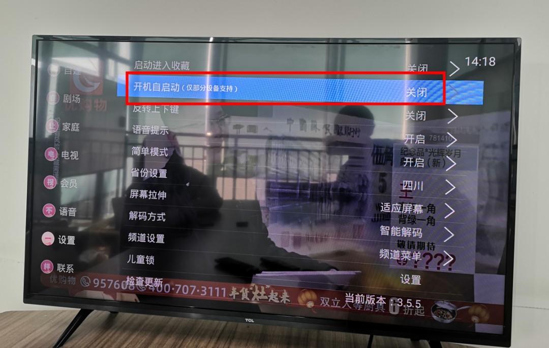 tcl电视怎么调出电视台的频道（TCL电视看电视央视的方法） 第5张