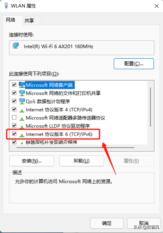ipv6要不要开启（IPv6开启关闭最佳解释答案来了） 第5张