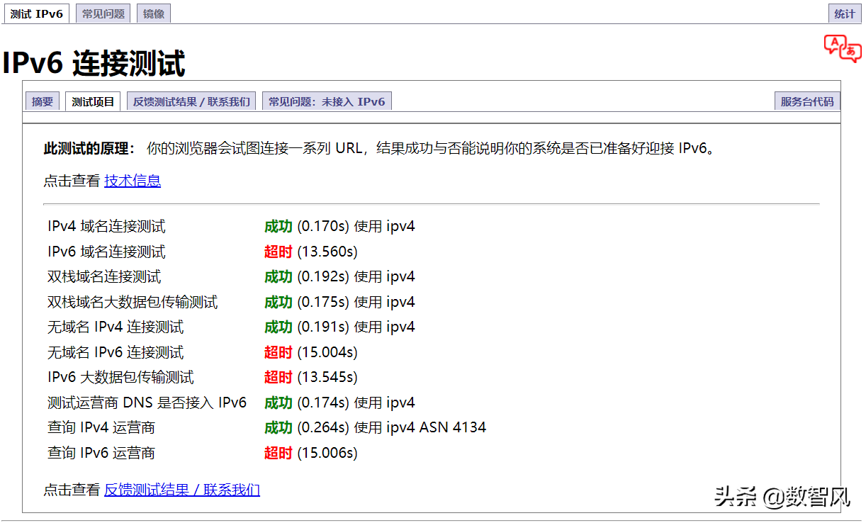 ipv6要不要开启（IPv6开启关闭最佳解释答案来了） 第9张