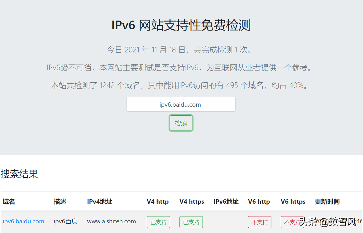 ipv6要不要开启（IPv6开启关闭最佳解释答案来了） 第13张