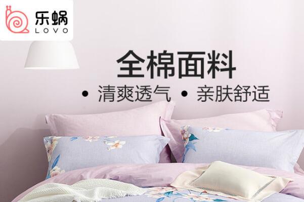 家纺品牌排行榜前十名 知名家纺品牌有哪些 第7张