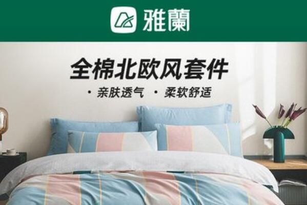 家纺品牌排行榜前十名 知名家纺品牌有哪些 第19张
