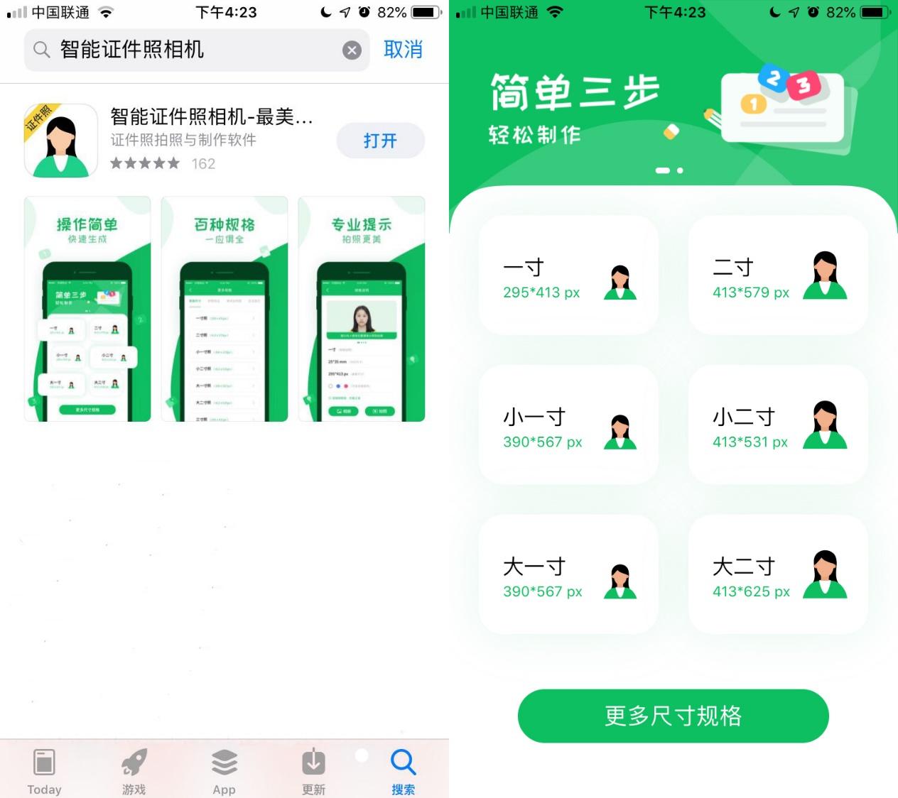 苹果手机下载大于150怎么设置（苹果取消150m限制方法） 第9张