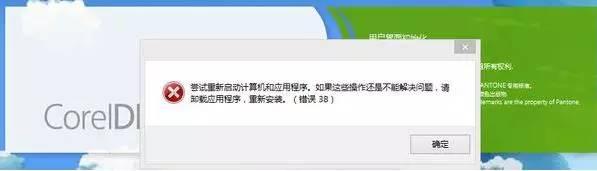 cdr打开文件停止工作怎么办（cdr一保存就停止工作） 第1张
