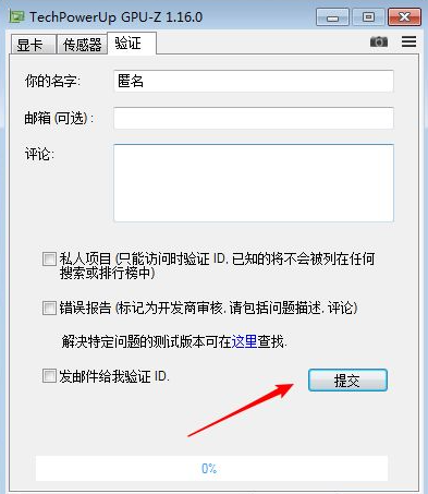 显卡显存故障检测工具gpu-z怎么用（GPU-Z查看显卡好坏方法） 第7张