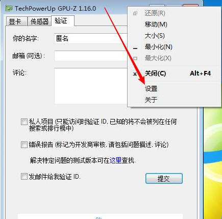 显卡显存故障检测工具gpu-z怎么用（GPU-Z查看显卡好坏方法） 第9张