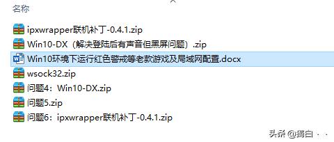 win10共和国之辉打不开怎么解决（共和国之辉兼容） 第7张