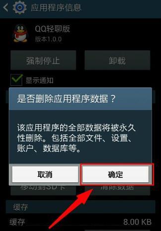 qq腾讯网迷你版闪退什么原因（腾讯新闻为什么打不开） 第5张