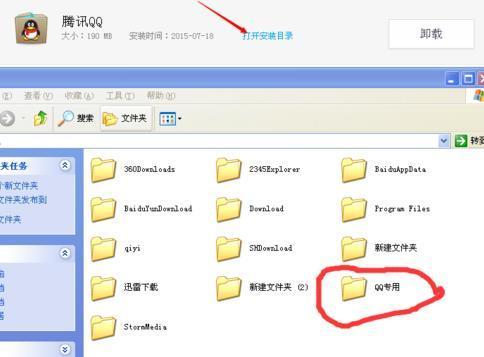 qq腾讯网迷你版闪退什么原因（腾讯新闻为什么打不开） 第13张