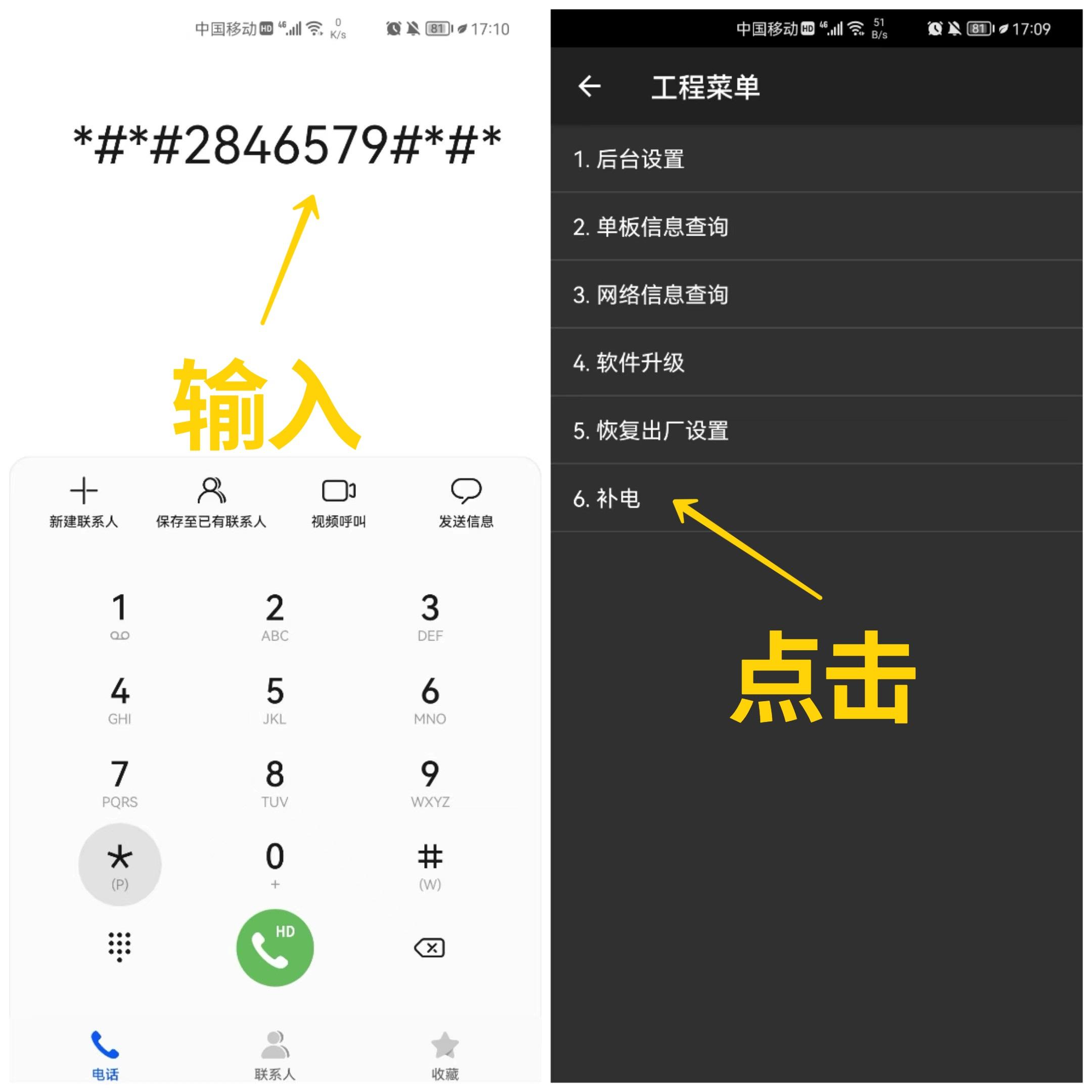 华为电池补电如何操作（华为手机电池消耗快不耐用补电的正确方法） 第3张
