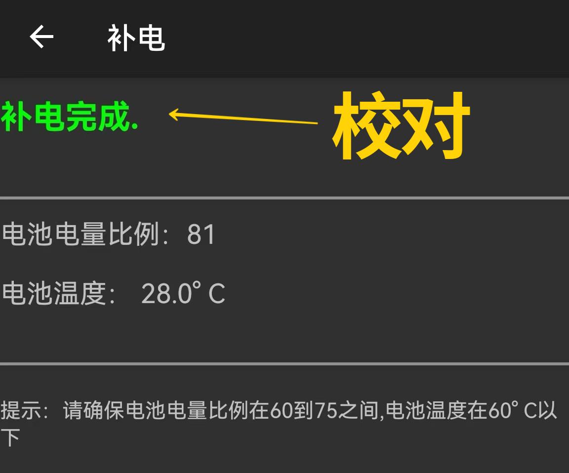 华为电池补电如何操作（华为手机电池消耗快不耐用补电的正确方法） 第5张