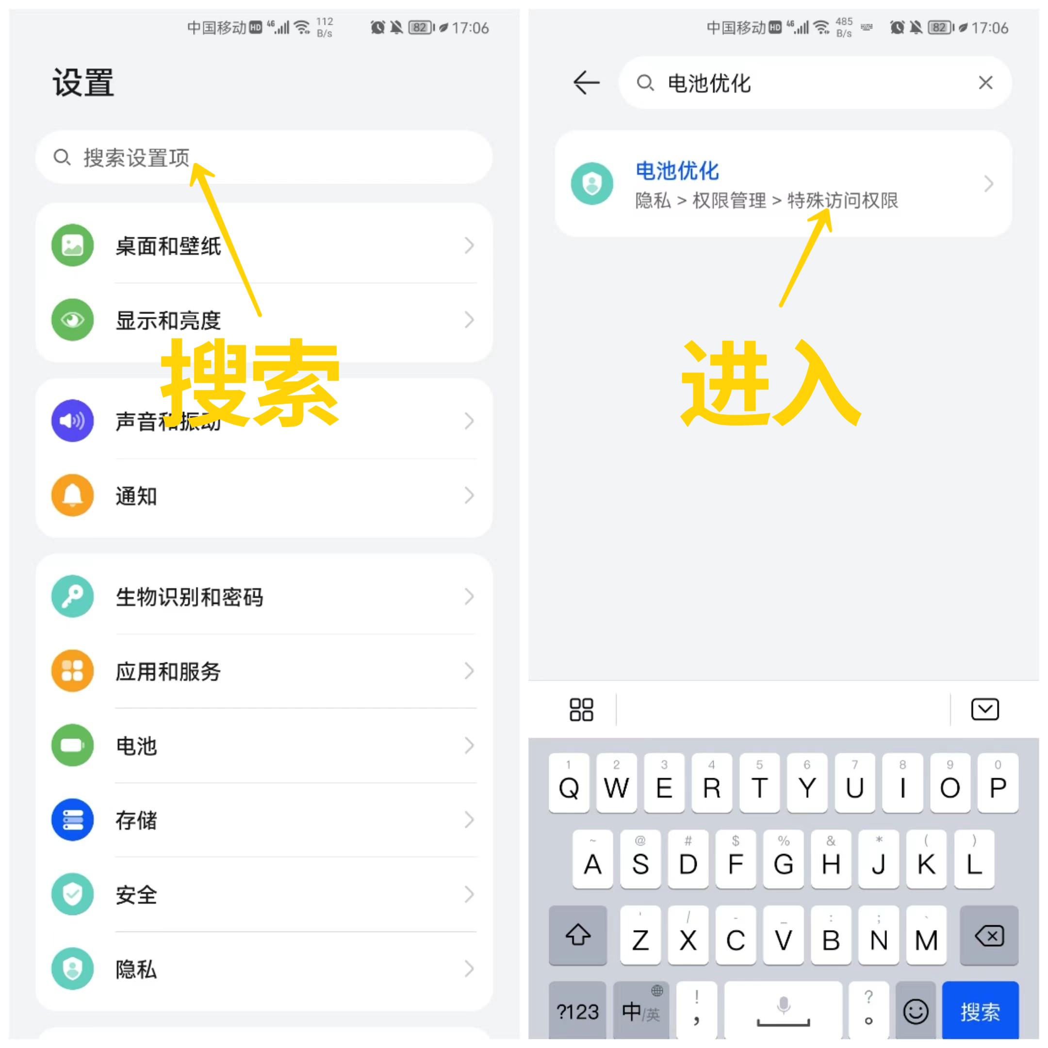 华为电池补电如何操作（华为手机电池消耗快不耐用补电的正确方法） 第7张