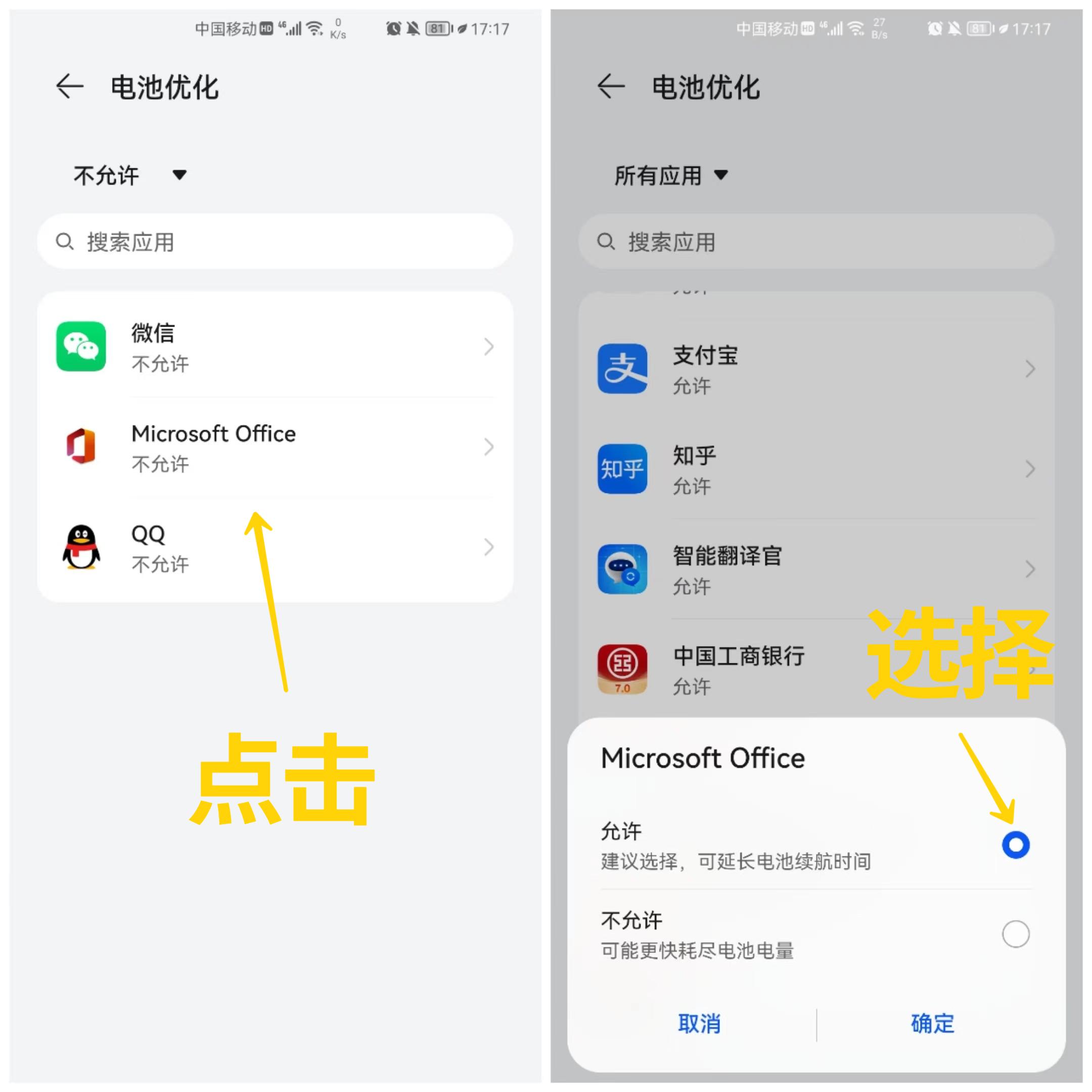 华为电池补电如何操作（华为手机电池消耗快不耐用补电的正确方法） 第9张