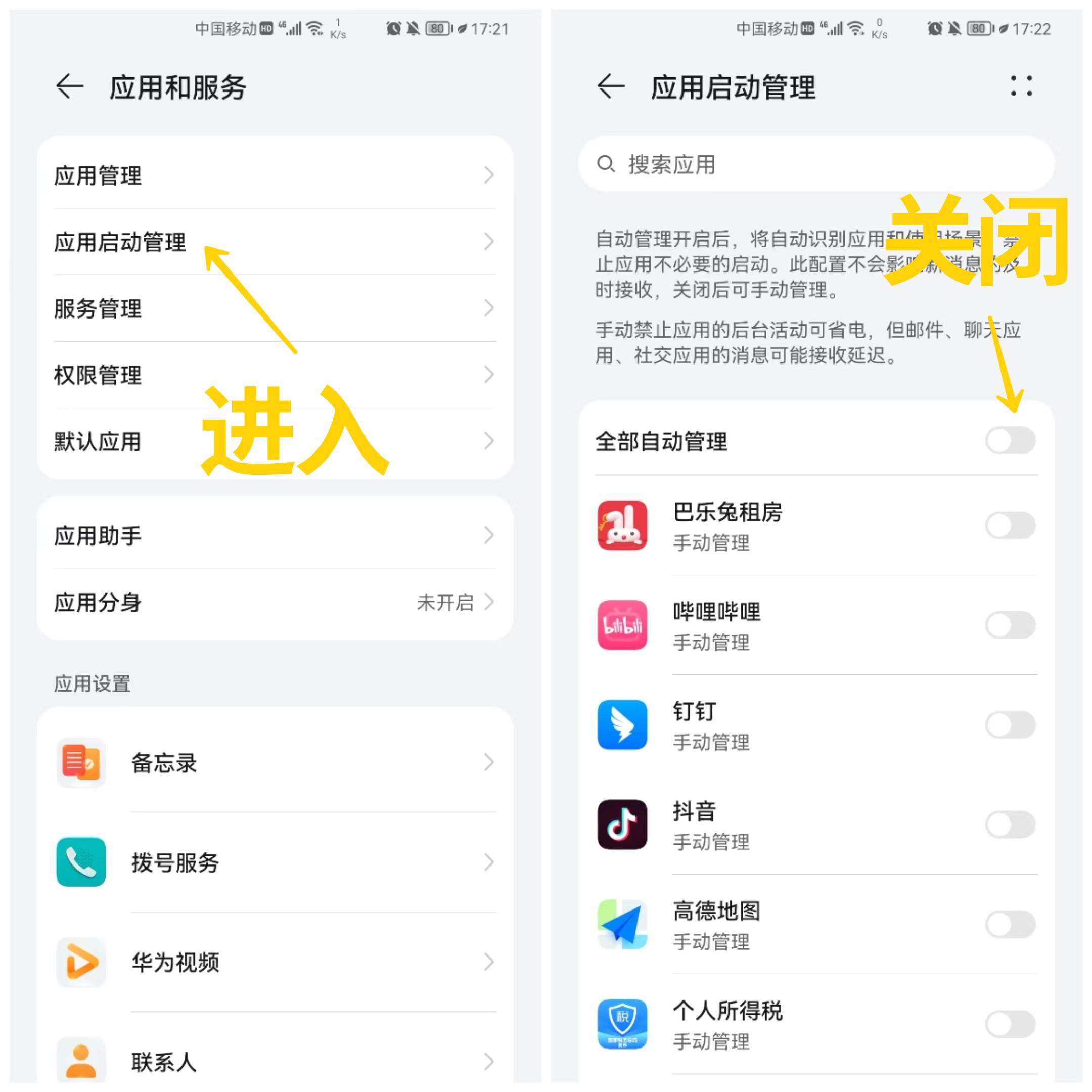 华为电池补电如何操作（华为手机电池消耗快不耐用补电的正确方法） 第13张