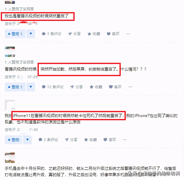苹果手机无缘无故自动开关机怎么办（解决苹果手机自动重启的方法） 第1张