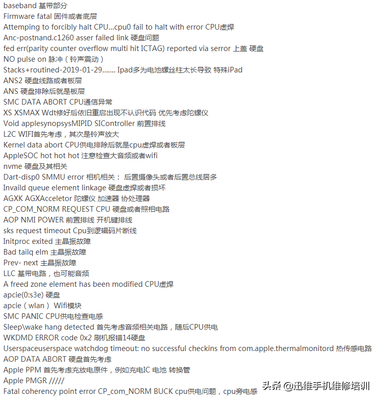 苹果手机无缘无故自动开关机怎么办（解决苹果手机自动重启的方法） 第11张