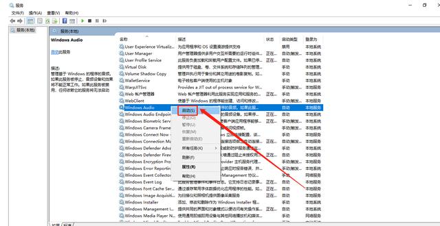window10音量显示叉怎么办（win10麦克风音量乱跳） 第9张