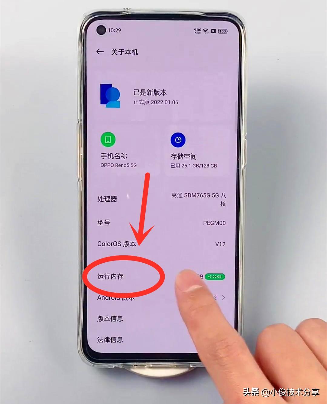 oppo手机卡顿反应慢怎么解决（OPPO手机运行慢的处理技巧） 第9张