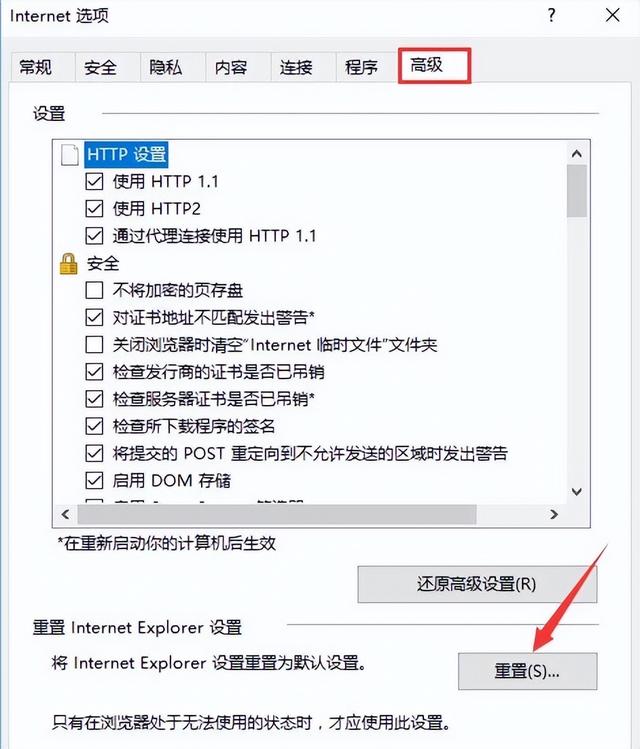 window10里qq空间打不开怎么办（win10打不开qq空间） 第3张
